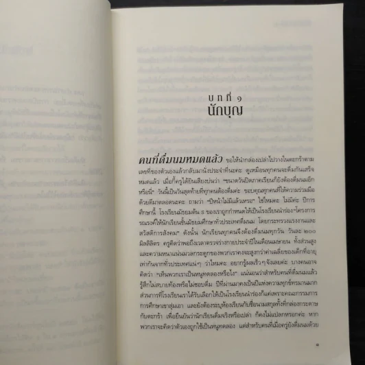 คำสารภาพ - Minato Kanae (มินะโตะ คะนะเอะ) รูปที่ 6