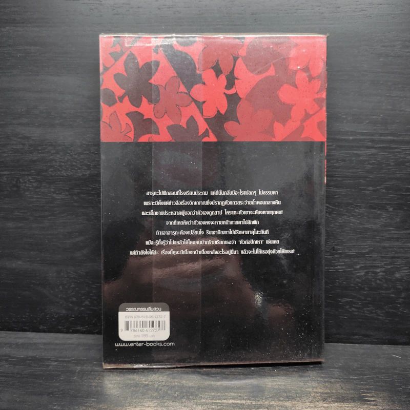 นักสืบวิญญาณ ยาคุโมะ ตอนที่ 4 ความคิดคำนึงที่ควรปกป้อง - Kaminaga Manabu รูปที่ 2