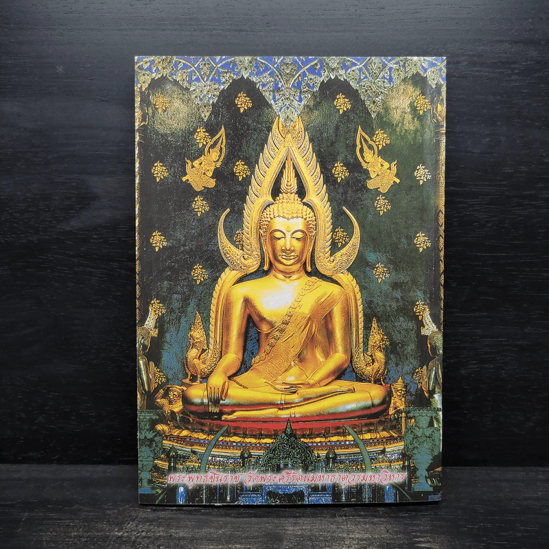 หนังสือสวดมนต์ประจำบ้าน บททำวัตรเช้า-ทำวัตรเย็น แปล รูปที่ 2