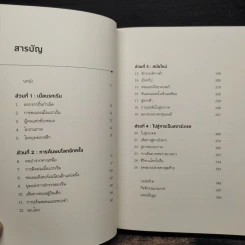 ไกลกว่าที่รู้ การสำรวจสร้างโลกสมัยใหม่และจะนำพาเราไปยังหมู่ดาวได้อย่างไร - Andrew Rader รูปที่ 6