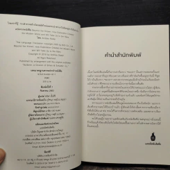 ไกลกว่าที่รู้ การสำรวจสร้างโลกสมัยใหม่และจะนำพาเราไปยังหมู่ดาวได้อย่างไร - Andrew Rader รูปที่ 5