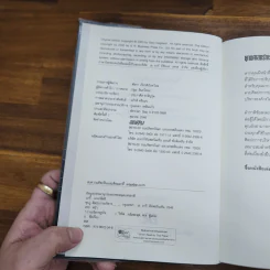 The Art of War Plus ศิลปะการบริหาร - Gary Gagliardi (แกรี่ แกเกลียดิ) รูปที่ 5
