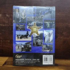 องค์รักษ์พิทักษ์ประธานาธิบดี - Old Soldier Never Dies รูปที่ 5