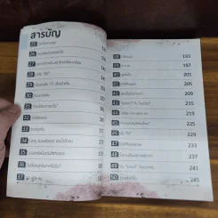งานไม่ประจำทำเงินกว่า - วิสูตร แวงอรุณเลิศ รูปที่ 5