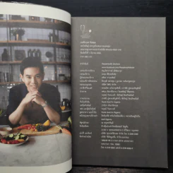 ภารกิจ Eat กับหมอ - นพ.ไพศิษฐ์ ตระกูลก้องสมุท (หมอหนุ่ม) รูปที่ 5