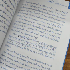 ก้าวด้วยใจไปกับธรรม - พระไพศาล วิสาโล รูปที่ 11