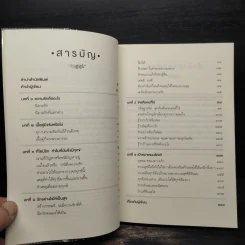 แน่ใจแล้วหรือว่านี่คือความรัก - ณัฎฐ์ณัณญา จิณณนันท์ธัมมา (หญิง) รูปที่ 6