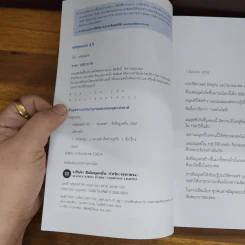 ลงทุนแมน 4.0 - ลงทุนแมน รูปที่ 4