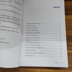 ลงทุนแมน 4.0 - ลงทุนแมน รูปที่ 5