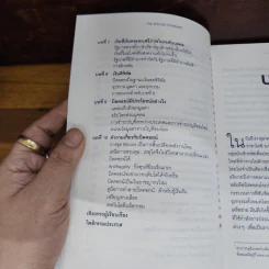 The Bitcoin Standard : ระบบการเงินทางเลือกใหม่ไร้ศูนย์กลาง - Saifedean Ammous, พิริยะ สัมพันธารักษ์, พีรพัฒน์ หาญคงแก้ว รูปที่ 7