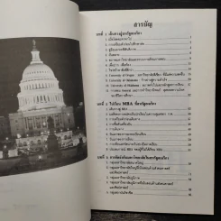 เส้นทางสู่...อเมริกา รูปที่ 6