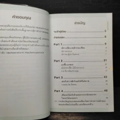 เจาะพฤติกรรมราคาหุ้น - Smart Trader รูปที่ 6