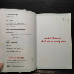 เจาะพฤติกรรมราคาหุ้น - Smart Trader รูปที่ 5