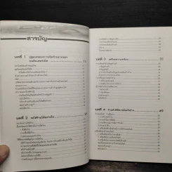 เปิดร้าน...ฟรี บนอินเตอร์เน็ต รูปที่ 6