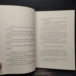 Dutchland ดัตช์แลนด์ แดนมหัศจรรย์ - Little Thoughts รูปที่ 6