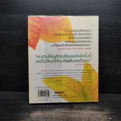 ไม่กล้าเปลี่ยน ก็ไม่มีโอกาส No Change, No Opportunity - เจิง เสี่ยวเกอ รูปที่ 2