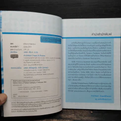 ทำตลาดบน Facebook ฉบับประยุกต์ใช้แอพพลิเคชั่น รูปที่ 5