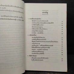 รู้ตลาดชนะตลอด - กิติมา อมรทัต รูปที่ 7