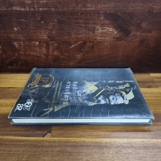 The Art of War Plus ศิลปะการบริหาร - Gary Gagliardi (แกรี่ แกเกลียดิ) รูปที่ 3