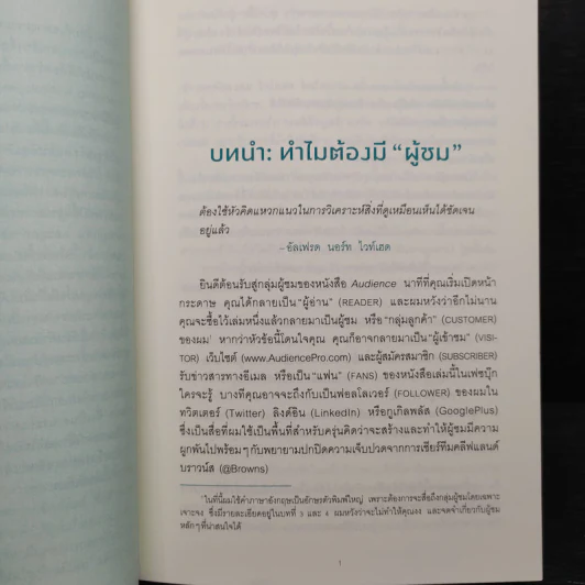 เปลี่ยนจากแค่รู้จัก เป็นรักและบอกต่อ - Jeffry K. Rohrs (เจฟฟรีย์ เค โรห์ส) รูปที่ 6