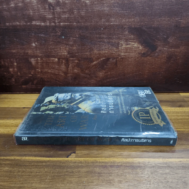 The Art of War Plus ศิลปะการบริหาร - Gary Gagliardi (แกรี่ แกเกลียดิ) รูปที่ 2