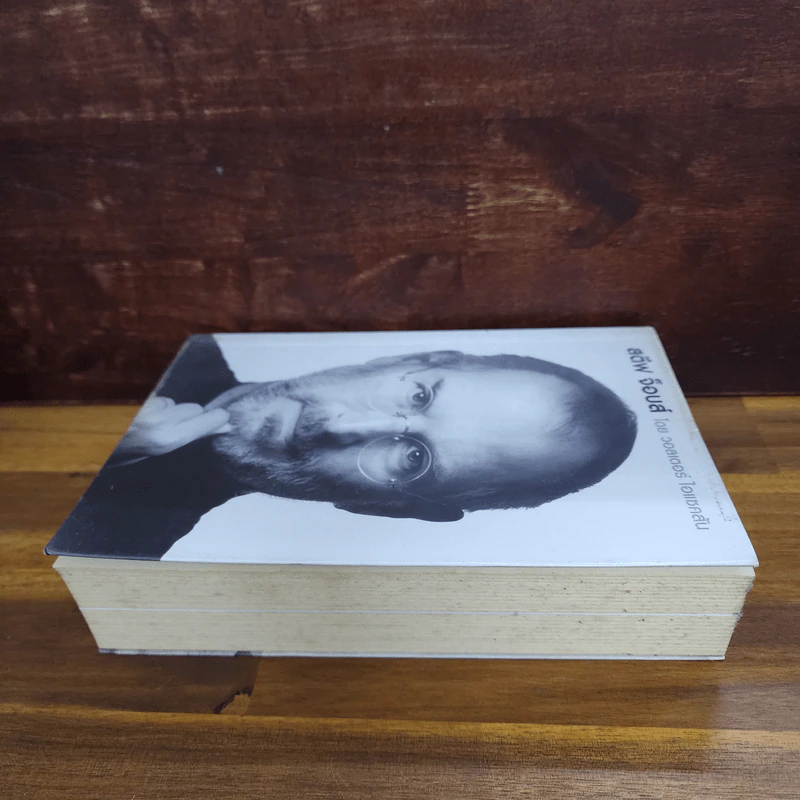 สตีฟ จ็อบส์ Steve Jobs - วอลเตอร์ ไอแซคสัน รูปที่ 3