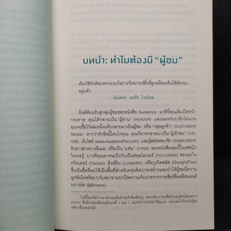 เปลี่ยนจากแค่รู้จัก เป็นรักและบอกต่อ - Jeffry K. Rohrs (เจฟฟรีย์ เค โรห์ส) รูปที่ 6