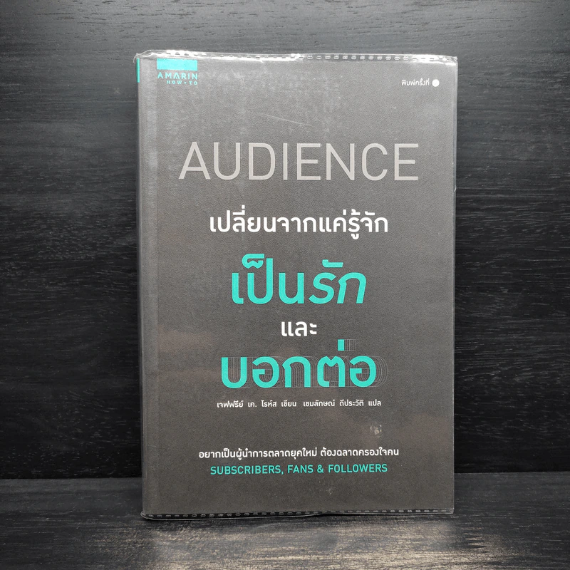 เปลี่ยนจากแค่รู้จัก เป็นรักและบอกต่อ - Jeffry K. Rohrs (เจฟฟรีย์ เค โรห์ส) รูปที่ 1