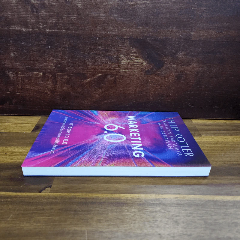 Marketing การตลาด 6.0 - Philip Kotler รูปที่ 3