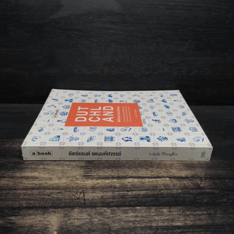 Dutchland ดัตช์แลนด์ แดนมหัศจรรย์ - Little Thoughts รูปที่ 3