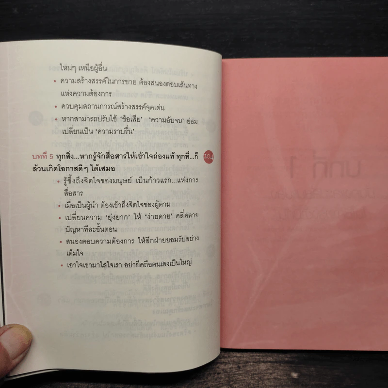 ไม่กล้าเปลี่ยน ก็ไม่มีโอกาส No Change, No Opportunity - เจิง เสี่ยวเกอ รูปที่ 7