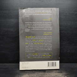 วิถีแห่งสตีฟจอบส์ The Steve Jobs Way - เจย์ เอลเลียต, วิลเลียม ไซมอน รูปที่ 2