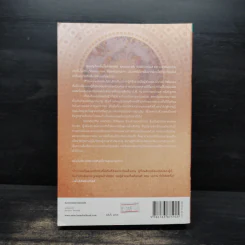 The Lost Symbol สาส์นลับที่สาบสูญ (ปกอ่อน) - แดน บราวน์ (Dan Brown) รูปที่ 2