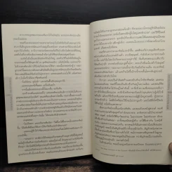 The Lost Symbol สาส์นลับที่สาบสูญ (ปกอ่อน) - แดน บราวน์ (Dan Brown) รูปที่ 7