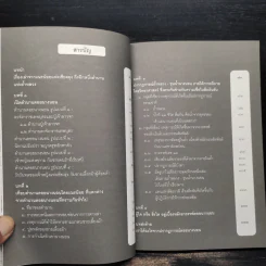 เรื่องจริงที่ยังสงสัย บอกได้ชาตินี้เท่านั้น ตอน เงานางนอน รูปที่ 6