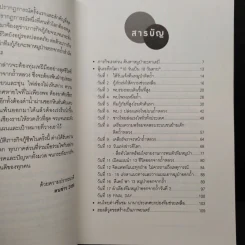 ปรากฏการณ์ถ้ำหลวง ทีมหมูป่าอะคาเดมี รูปที่ 6