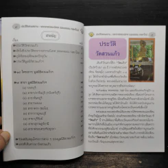 ประวัติและผลงาน 18 โครงการ ของพระราชธรรมเนียมนิเทศ รูปที่ 6
