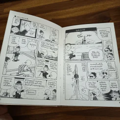 เทคโนโลยีมหัศจรรย์ เล่ม 4 สู่อวกาศ รูปที่ 11