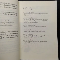 มีชีวิตที่คิดไม่ถึง ฉบับ คู่มือเกมกรรม - ดังตฤณ รูปที่ 6
