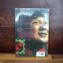 Open Dragon 3 China & East Asia Journal รูปที่ 2