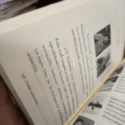 น้ำตาอี้เหมา - Emily Wu, Larry Engelmann รูปที่ 9