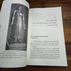 จดหมายเหตุรัชกาลที่ 4 สวรรคต วันสุดท้ายของกษัตริย์นักปราชญ์ รูปที่ 8