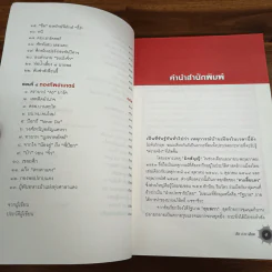 ลับลวงเลือด - วาสนา นาน่วม รูปที่ 8