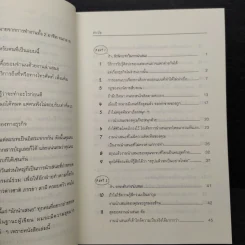พรีเซนต์งานด้วยไอเดียนักโฆษณา ลีลานักมายากล - Shinya Uchida รูปที่ 6