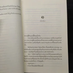 เติมเต็มรัก You Fill My Heart - ของขวัญกล่องเล็ก รูปที่ 8