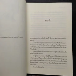 เติมเต็มรัก You Fill My Heart - ของขวัญกล่องเล็ก รูปที่ 7