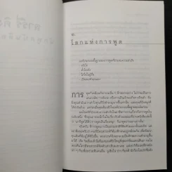ลาร์รี่ คิง นักพูดบันลือโลก - eS_U รูปที่ 7