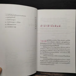 ลาร์รี่ คิง นักพูดบันลือโลก - eS_U รูปที่ 6