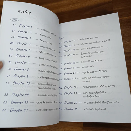ใช้ OKRs อย่างไรให้สำเร็จ - ศาสตราจารย์ ดร.นภดล ร่มโพธิ์ รูปที่ 7