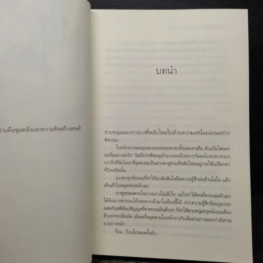 เติมเต็มรัก You Fill My Heart - ของขวัญกล่องเล็ก รูปที่ 7